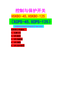 XCPS-3A,XCPS-12A,XCPS-16A,XCPS-25A,XCPS-32A,XCPS-4