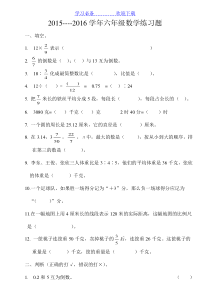 西师版六年级上册数学期末试卷