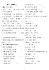 人教版小学2017五年级下册数学期中试卷及参考答案