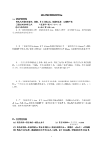 初一数学列方程解应用题归类含答案