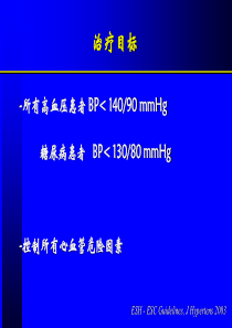 ARB和ARBHCT在降压治疗中的作用和地位(PPT38)