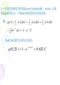 电路作业答案1