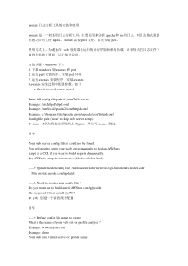 awstats日志分析工具的作用和安装