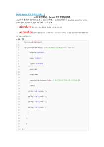 ExtJS layout的9种样式详解