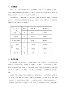 施工组织设计(方案)