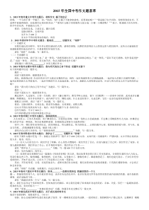 2015年全国中考语文作文题目集锦