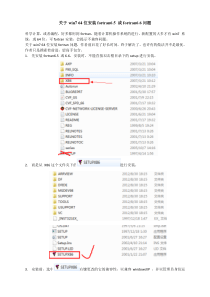 关于win7 64位安装fortran6.5 or fortran 6.6