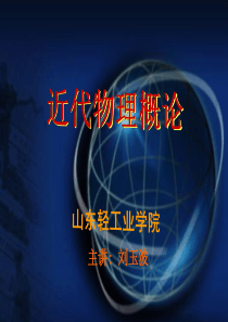 空间环境科学(6)