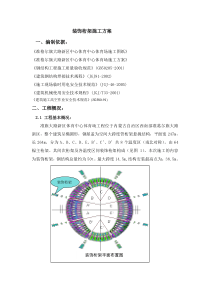 装饰桁架施工方案