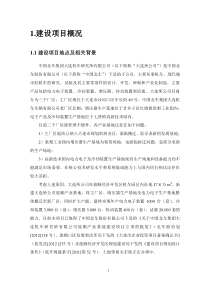 北车大连机车研究所二次公示简本