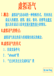 用来表达说话人的愿望,意图,建议,惊奇,设想等未能实现以及在