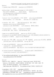 新版新目标英语九年级unit14知识点总结