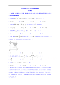 福建省2018届高三毕业班质量检查测试文科数学试题 Word版含答案