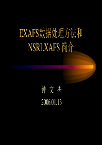 钟文杰XAFS数据处理程序介绍