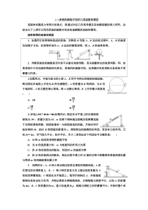 机械能守恒的三类连接体模型