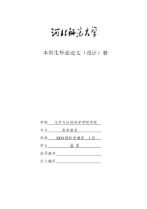 不同醛类制备的二氧化锰对邻二甲苯催化氧化活性的分析与研究(0420)