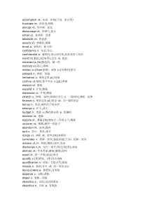 英语专四高频词汇