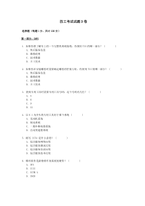 BMW技工试题D(选一套试题即可)