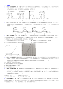 一次函数的应用