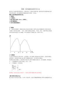 图像二值化阈值选取常用方法汇总