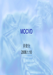 LED芯片MOCVD外延生长