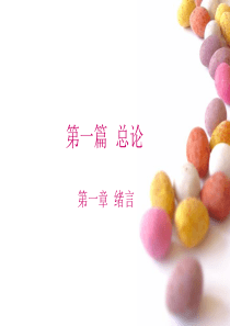 什么是药物(drug)