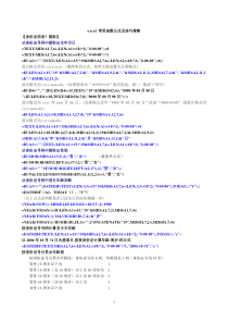 excel常用函数公式及技巧搜集