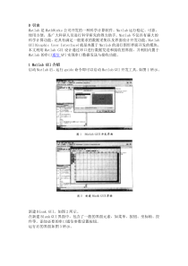 基于GPON的自由空间接入装置的