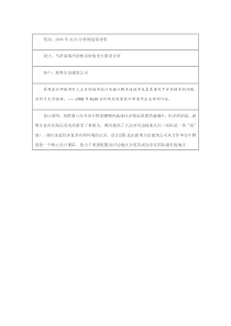 新奥尔良河滨水区规划