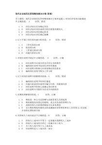 39现代企业规范化管理整体解决方案