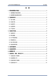 铅芯隔震橡胶支座设计指南