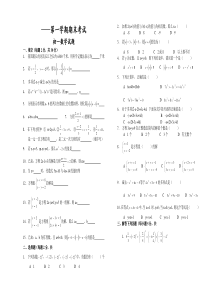 初一数学第一学期期末考试试题