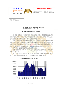 需求减弱橡胶失去上升动能