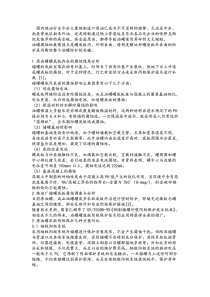 大型原油罐罐底板外壁长效防腐方案保护设计