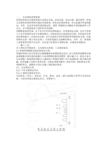 管道支架及吊架施工方案