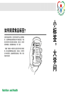 1月12日NUT23JCB0112G食品安全选购谷传玲