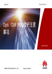 OptiX OSN 9800 维护注意事项-20130812-A