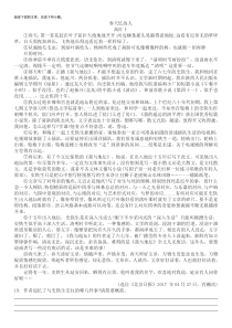 高红十《春天忆故人》阅读练习及答案