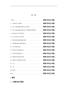 减速器辅助设计软件的开发--图库管理模块设计