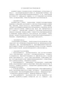 关于对就业困难学生进行帮扶的实施方案