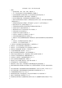 14钻井队柴油机工(发电工)岗位HSE应知应会试题库(颜廷杰)