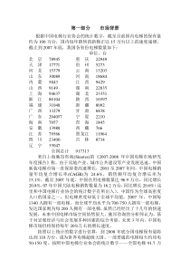 电能回馈资料