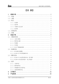 KJ303煤矿人员管理系统