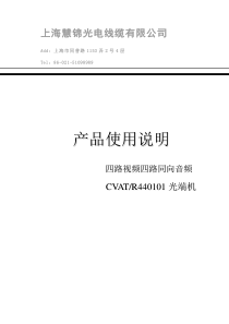 北京兆维光通信技术有限公司