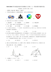 2019-2020-学年福建省福州市鼓楼区九年级(上)期末数学调研试卷及答案