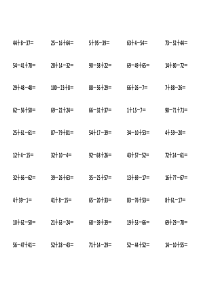 一年级数学下册100以内连加连减口算题