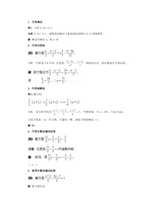 六年级解一元一次方程的九种技巧