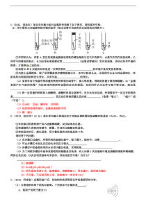 中考化学的金属和金属材料的实验探究题及答案