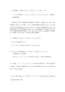 高一上学期数学压轴难题汇总