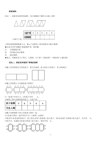 初一数学找规律题讲解【重点】